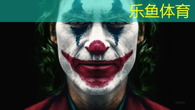 乐鱼体育,塑胶跑道资质