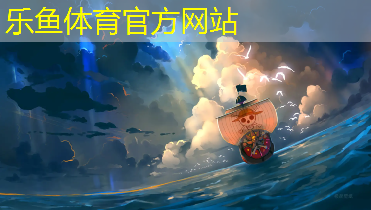 <strong>乐鱼体育,萍乡网球网价格查询</strong>
