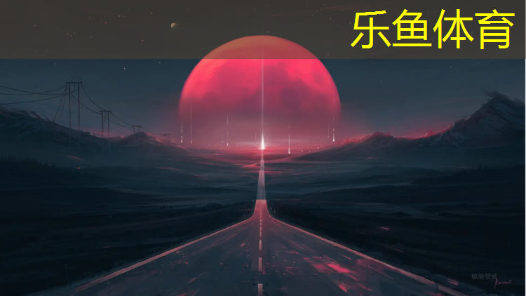 乐鱼体育,塑胶跑道工艺和造价