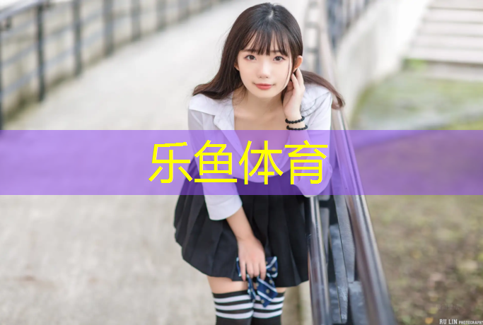 <strong>乐鱼体育,齐齐哈尔透气性塑胶跑道</strong>