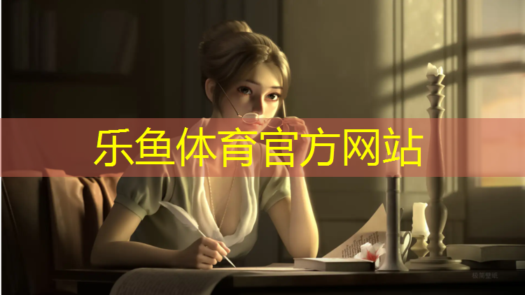 <strong>leyu·乐鱼(中国)体育官方网站,海北州塑胶跑道</strong>