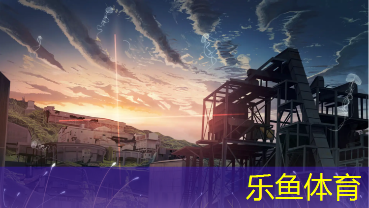 <strong>乐鱼体育官方网站,塑胶跑道花朵造型图</strong>