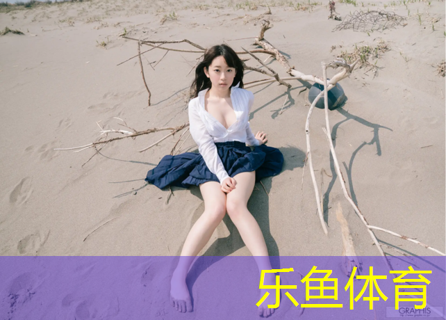 leyu·乐鱼(中国)体育官方网站,长治塑胶跑道塑胶颗粒