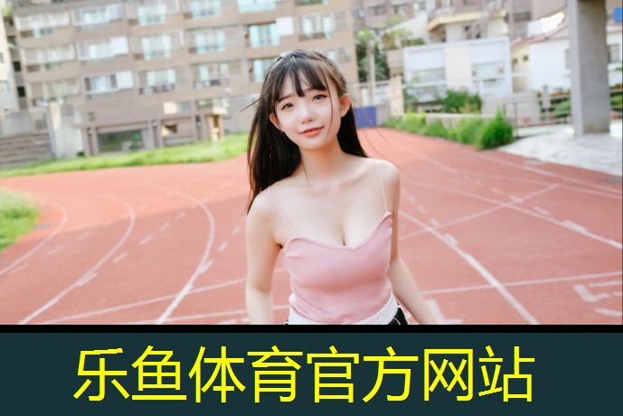 leyu·乐鱼(中国)体育官方网站,跆拳道的护具带怎么系