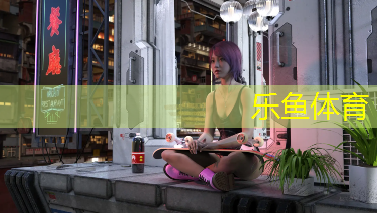 leyu·乐鱼(中国)体育官方网站,踏步机和健身单车哪个更好