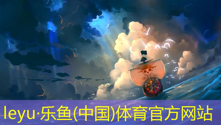 <strong>乐鱼体育官方网站,松岗哪有塑胶跑道</strong>