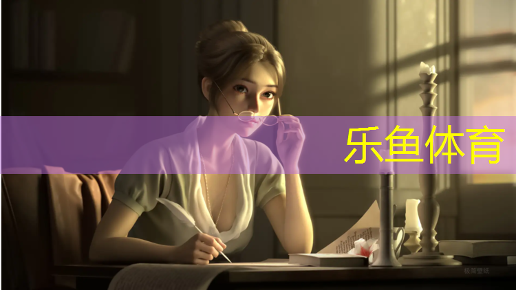 <strong>leyu·乐鱼(中国)体育官方网站,泸州校园运动场塑胶跑道</strong>