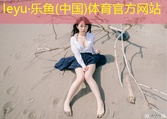 <strong>乐鱼体育,张家界复合型塑胶跑道材料</strong>