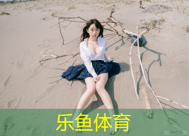 <strong>乐鱼体育,盐城球场塑胶跑道材料</strong>