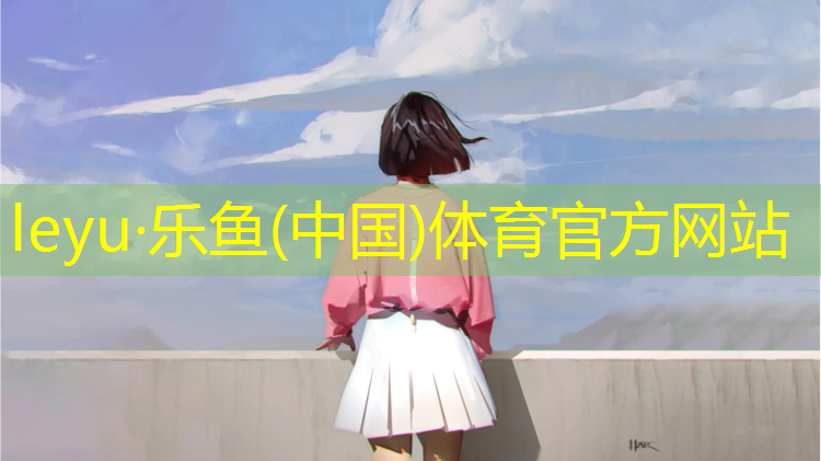 <strong>乐鱼体育,塑胶跑道清理胶怎么用</strong>