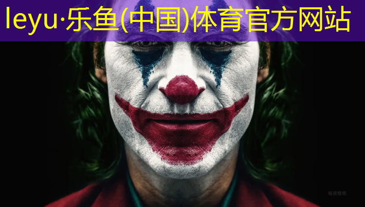 <strong>乐鱼体育,汝州新国标塑胶跑道施工</strong>