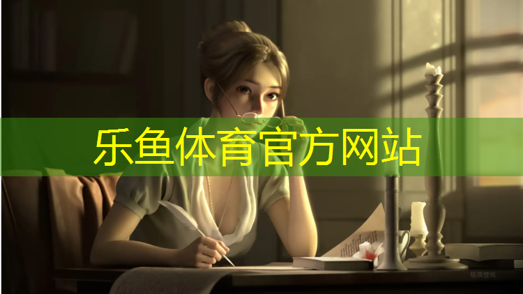<strong>乐鱼体育,莆田塑胶跑道复合型</strong>
