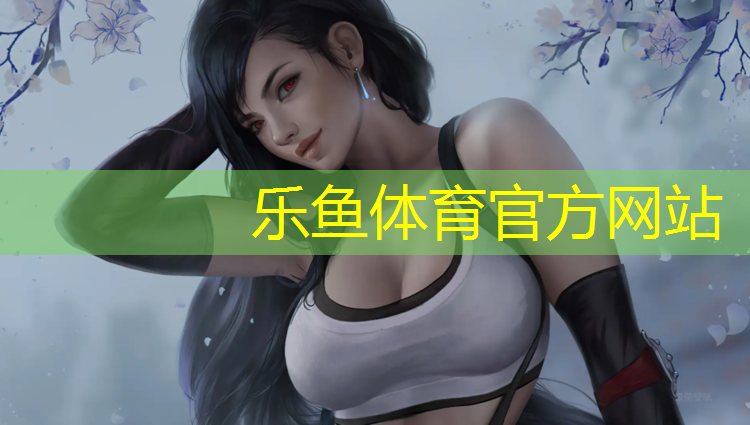 <strong>leyu·乐鱼(中国)体育官方网站,颗粒塑胶跑道专业施工</strong>