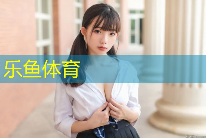 <strong>乐鱼体育,生产塑胶跑道承包价格</strong>