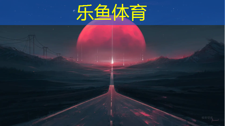 <strong>乐鱼体育,塑胶跑道减震性能测试</strong>
