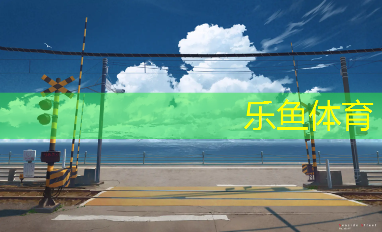 <strong>乐鱼体育,如何选择室内健身脚踏车</strong>