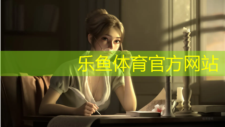<strong>leyu·乐鱼(中国)体育官方网站,中河自结纹型塑胶跑道</strong>