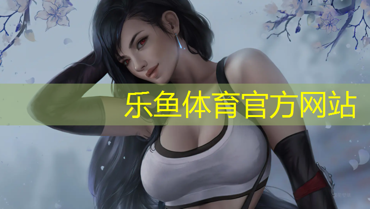 乐鱼体育官方网站,体操服自带胸垫吗_