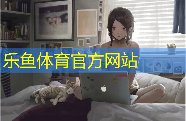 leyu·乐鱼(中国)体育官方网站,云南曲靖塑胶跑道