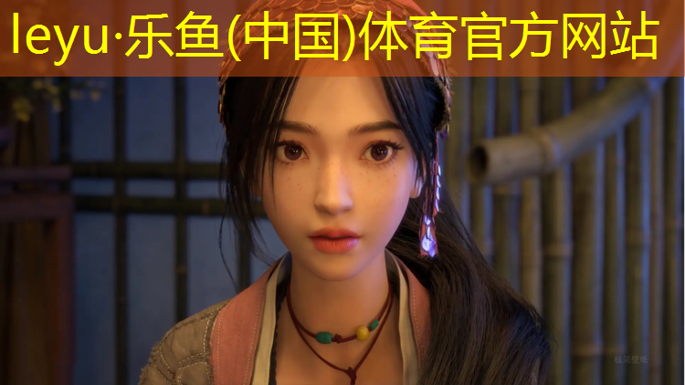 乐鱼体育,六盘水大学塑胶跑道