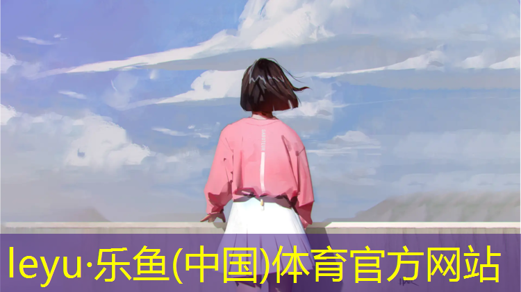 乐鱼体育官方网站,跆拳道护具什么最好看
