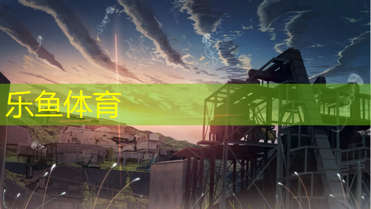 塑胶跑道使用比例