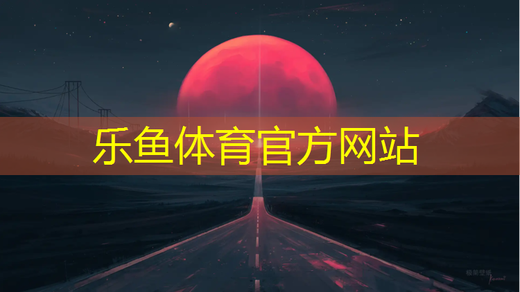 济南彩色塑胶跑道