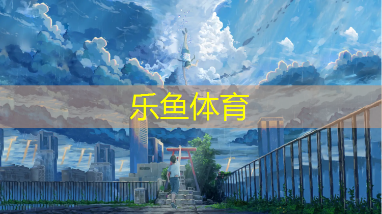 昌吉体育塑胶跑道施工