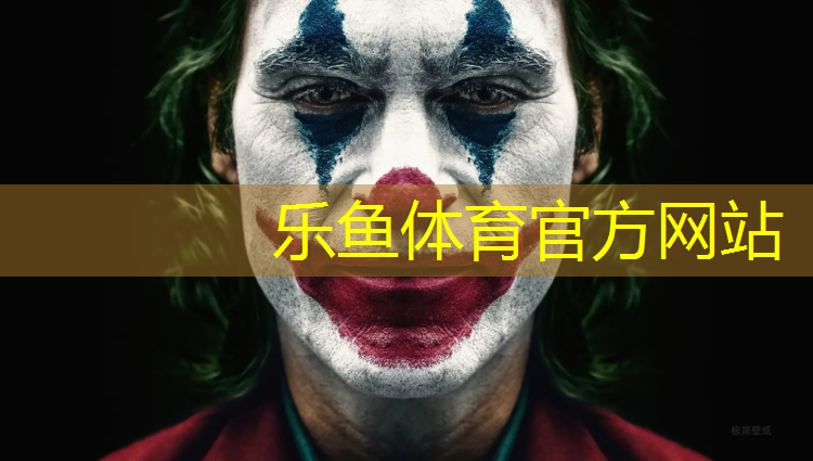 延平塑胶跑道