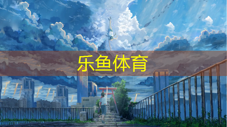 体操垫的规格有哪些种类的