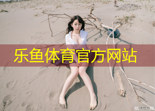 探讨塑胶跑道材料在运动中心的多样化应用