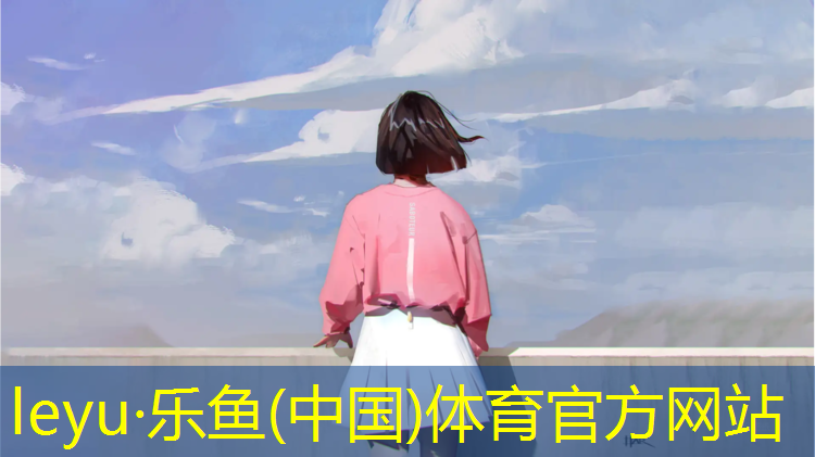 乒乓球台高度公差标准