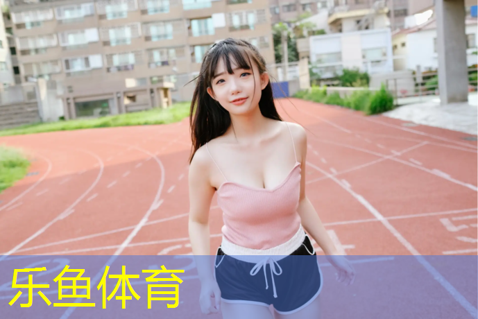 彩色塑胶跑道设计施工