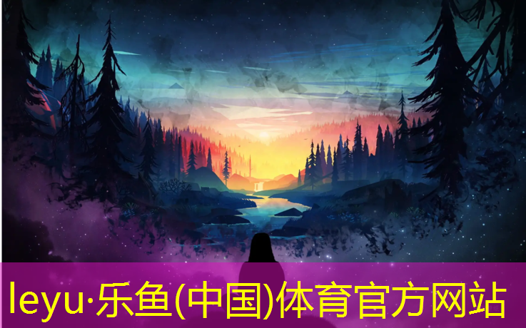 淄博体育用品塑胶跑道