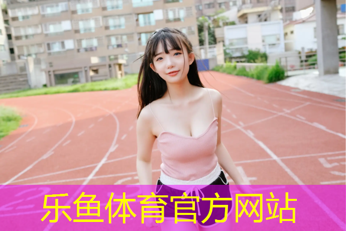石龙塑胶跑道施工价格