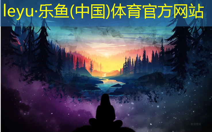 塑胶跑道卷材特点有哪些
