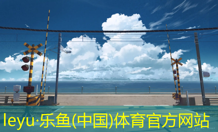 炫彩塑胶跑道价格