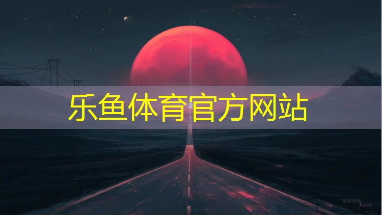 泰州特制塑胶跑道售价表