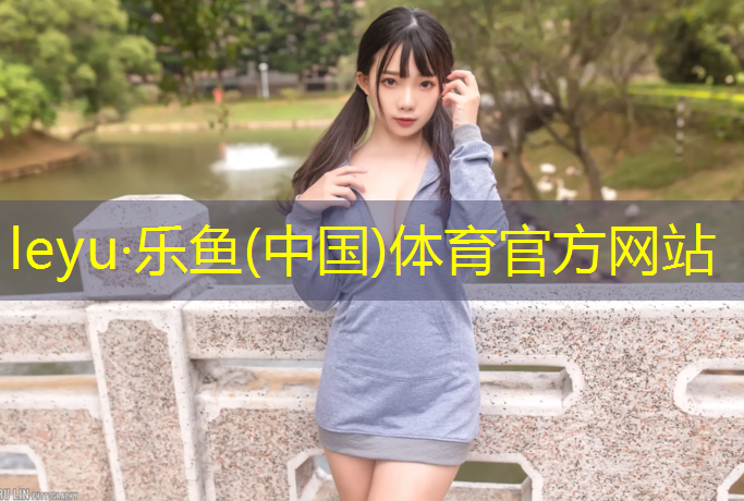 凌波桥塑胶跑道