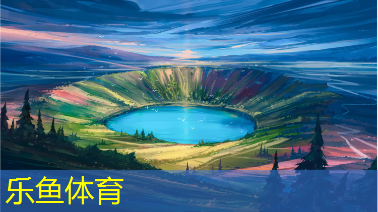 塑胶跑道种类及特点