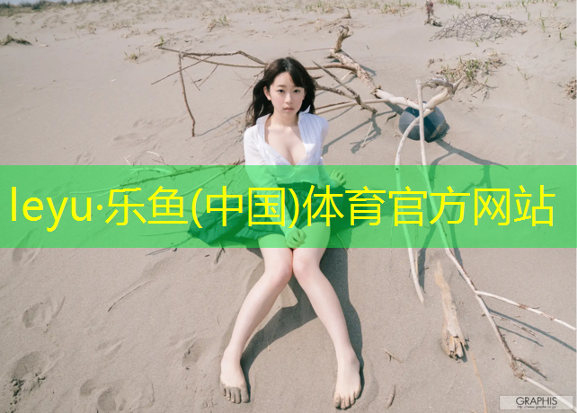 淮安体育场塑胶跑道